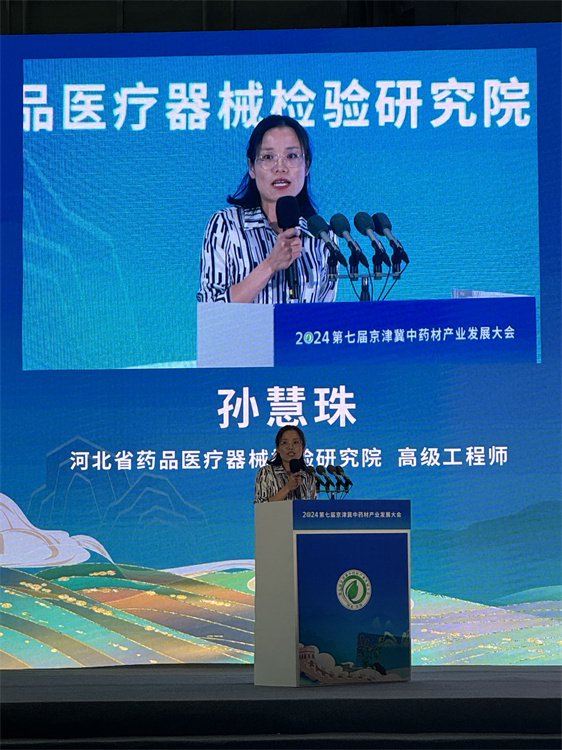 图为河北省药品医疗器械检验研究院高级工程师孙慧珠发布研究报告。张振宇摄
